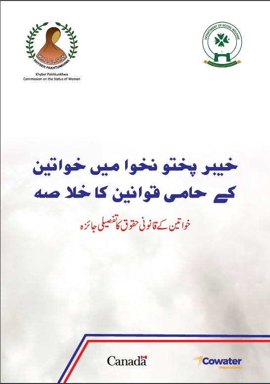 Compendium-Urdu-Cover